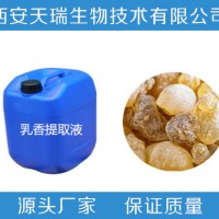 廠家批發(fā) 天然植物浸膏 乳香浸膏 天瑞生物