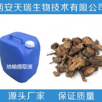 廠家批發(fā) 天然植物浸膏 地榆浸膏  天瑞生物
