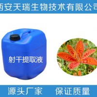 廠家批發 天然植物浸膏 射干浸膏  天瑞生物