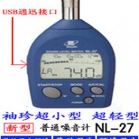 NL-27分貝儀