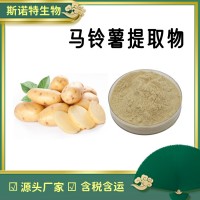 馬鈴薯提取物 馬鈴薯粉