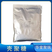 衛(wèi)康 殼寡糖 甲殼素殼聚糖 阻斷抑制糖吸收油脂肪控制