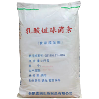 盛潤 乳酸鏈球菌素 食品級海鮮肉奶質品飲料防腐劑