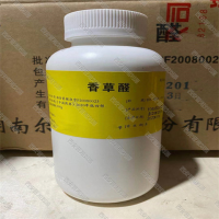 香蘭素 藥用輔料香蘭素 別稱香草醛現貨