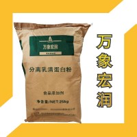食品級(jí)濃縮乳清蛋白 高脂分離乳清蛋白原粉 營(yíng)養(yǎng)補(bǔ)充強(qiáng)化劑