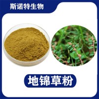地錦草提取物 水溶性地錦草粉 植提廠家供應