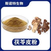 茯苓皮提取物 水溶性茯苓皮粉 植提廠家供應