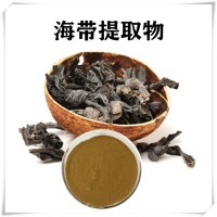 海帶提取物 水溶性海帶粉 植提廠家供應