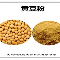 黃豆濃縮粉 植物提取物 黃豆粉 工廠發貨