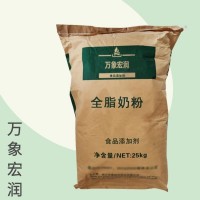 全脂奶粉食品級 烘焙原料冰激凌牛軋?zhí)?量大從優(yōu)