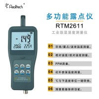 RTM2611手持式高精度紅外露點儀多功能溫濕度測量儀