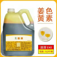 姜黃色素 天然食品著色劑 醬菜 糕點(diǎn)