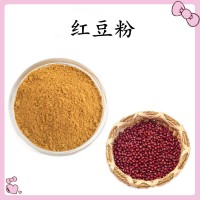 紅豆提取物 高比例濃縮萃取 噴霧干燥工藝 可提供小樣