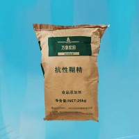 現貨供應抗性糊精 水溶性膳食纖維營養強化劑 量大價優抗性糊精