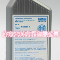 德國寶華壓縮機配件 寶華壓縮機機油N28355-1