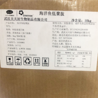 海洋魚低聚肽粉深海魚低聚肽海洋魚膠原蛋白肽粉