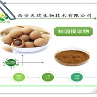 龍眼肉提取物的供應(yīng)