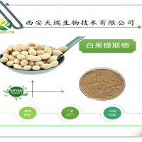 白果提取物的供應