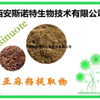 亞麻籽粉 亞麻籽速溶粉