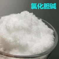 農業(yè)氯化膽堿 植物微肥氯化膽堿