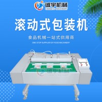 鵪鶉蛋真空包裝機 蛋品抽真空包裝機 包裝設備誠宇供應