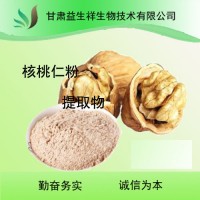 桃仁提取物  定制生產 桃仁粉
