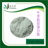 牛骨膠原蛋白肽 牛骨膠原蛋白多肽  一公斤起訂