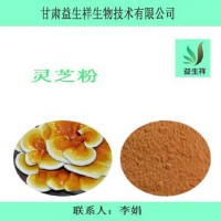 破壁靈芝孢子粉   靈芝提取物  靈芝粉