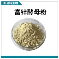 富鋅酵母粉 斯諾特生物供應
