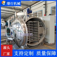 真空凍干機(jī) 果蔬脆片真空凍干機(jī)