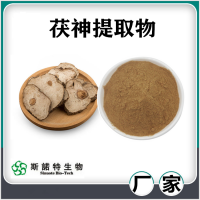 茯神提取物 水溶性茯神速溶粉 斯諾特生物供應