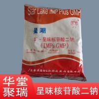 星湖 I+G 呈味核苷酸二鈉 提鮮 增鮮劑鮮味素