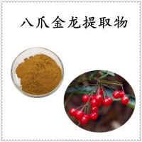 八爪金龍提取物 比例濃縮提取 溶解性好 噴霧干燥 支持拿樣
