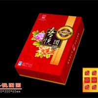 喜悅團圓