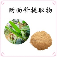 兩面針提取物 比例濃縮提取 溶解性好 噴霧干燥 支持拿樣