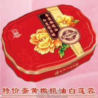 大姆指橄欖油白蓮蓉