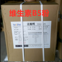 食品級泛酸鈣營養(yǎng)強化劑維生素B5飼料添加劑
