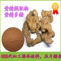 黃精提取物