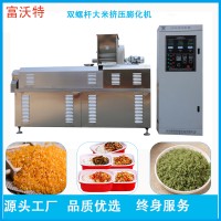 富沃特機械沖泡米生產(chǎn)設備 自熱米飯生產(chǎn)線