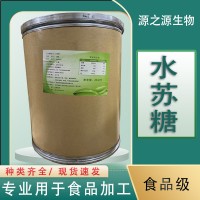 四海 水蘇糖 70 80型 膳食纖維調理腸胃便秘 飲料面包