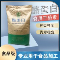 酪蛋白 干酪素 乳酪素增稠劑用于食品飲料工業 25kg/袋