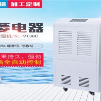 工業除濕機，地下室除濕機，倉庫除濕機，配電房除濕機