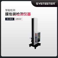 QBT 1130 塑料直角撕裂性能試驗方法 儀器