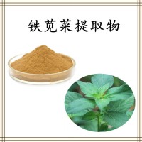 鐵莧菜提取物 水溶性好 源頭工廠直發 可免費試樣