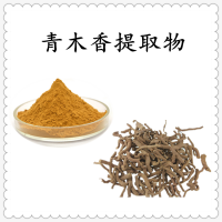 青木香提取物 水溶性好 源頭工廠直發(fā) 可免費(fèi)試樣