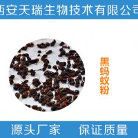 黑螞蟻多肽 黑螞蟻提取物