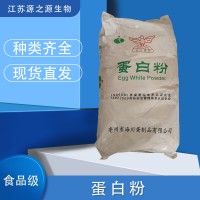 紅日蛋品 雞蛋白 粉 食品級增稠劑營養強化劑 烘焙餅干牛軋糖