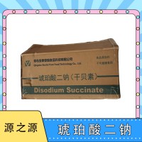 寶泰 琥珀酸二鈉 食品級 干貝素 火鍋濃湯增鮮增味貝粉調料
