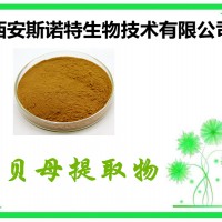 浙貝母提取物 浙貝母粉 比例萃取 可試樣