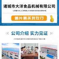 油炸薯片線 全自動油炸薯片流水線 炸薯片的機器